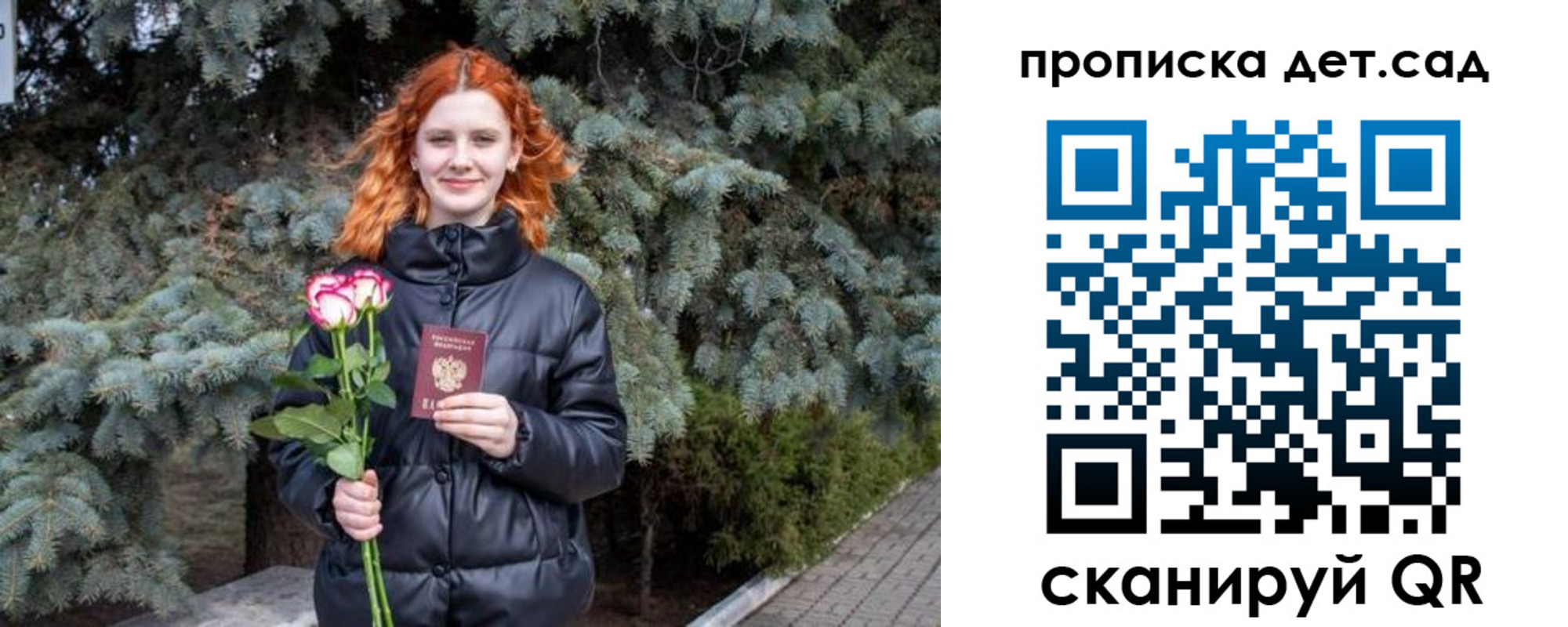 прописка для работы в Уфе
