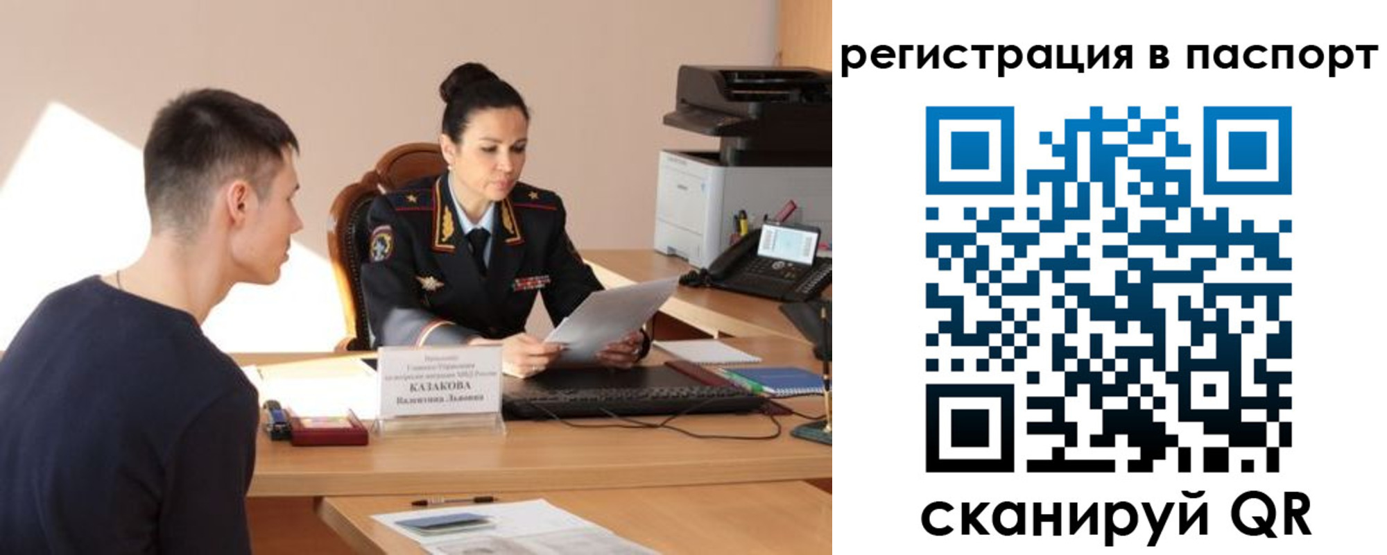 временная регистрация недорого в Уфе