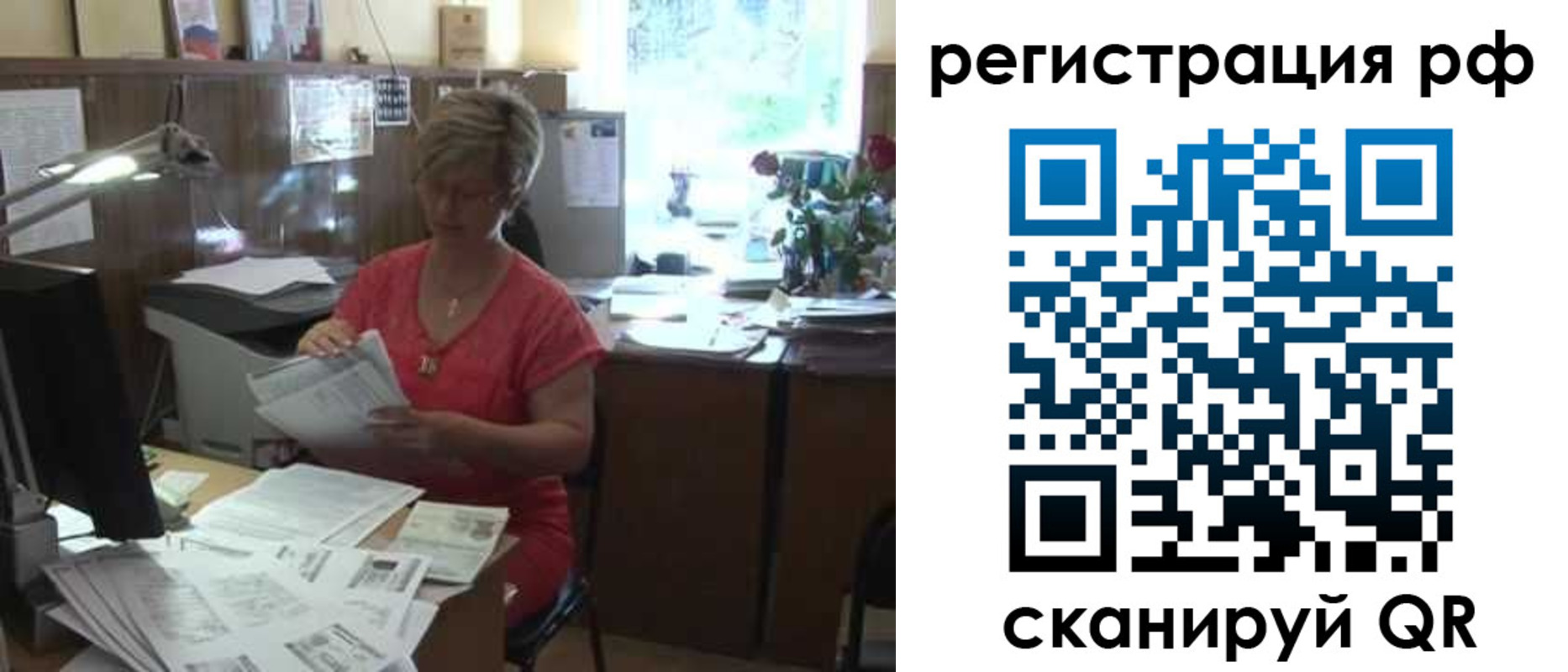 миграционный учет в Уфе