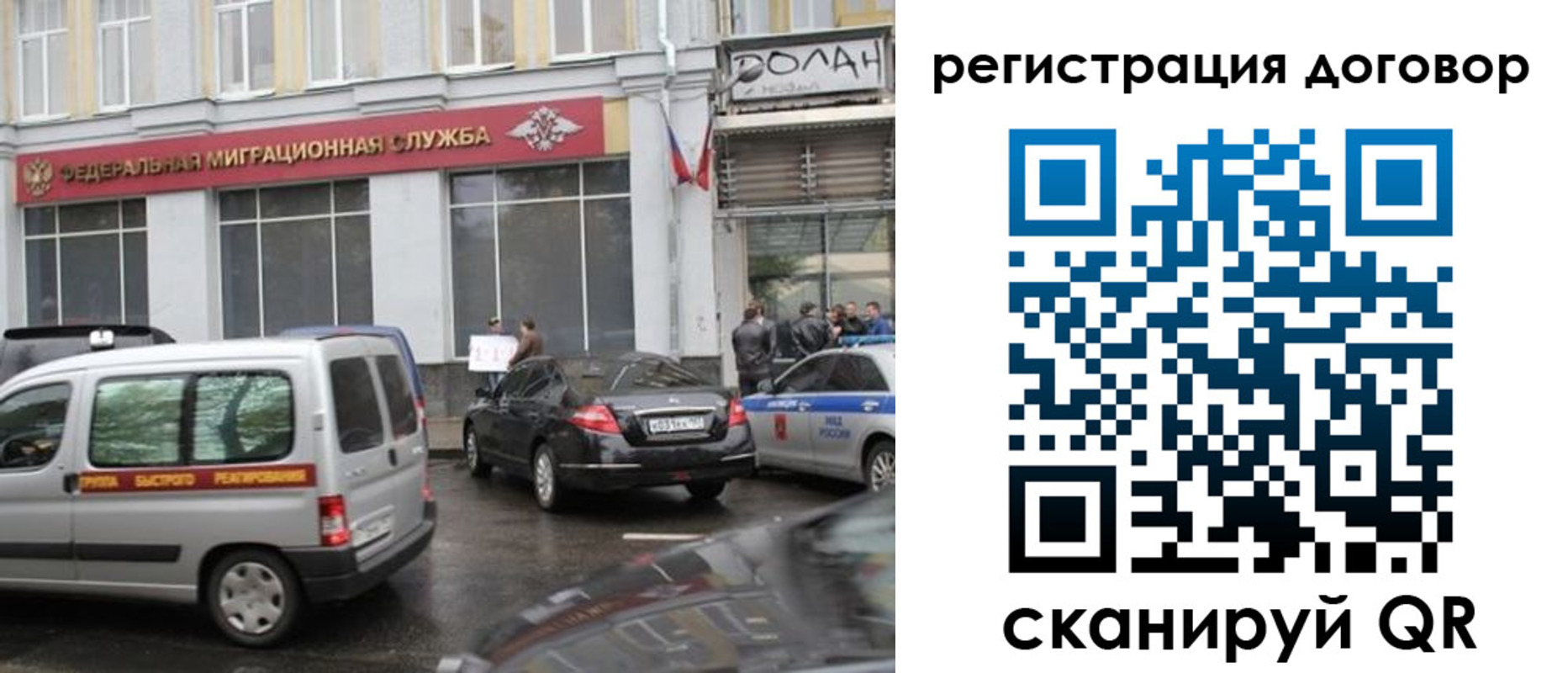 прописка ребенка в Уфе