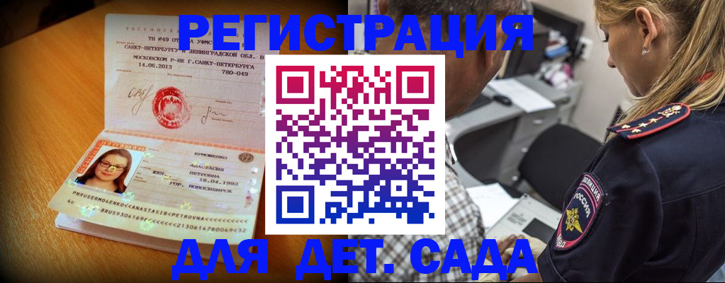 временная регистрация в квартире в Уфе