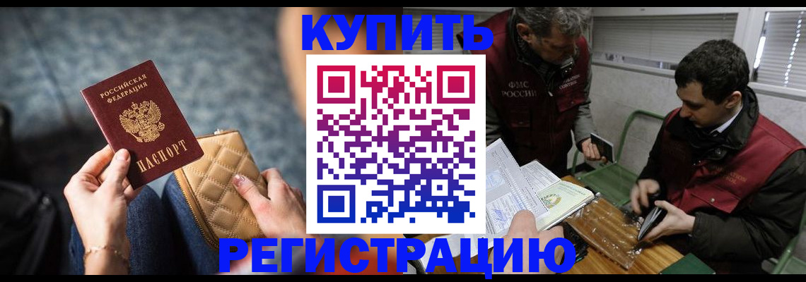временная регистрация законно в Уфе