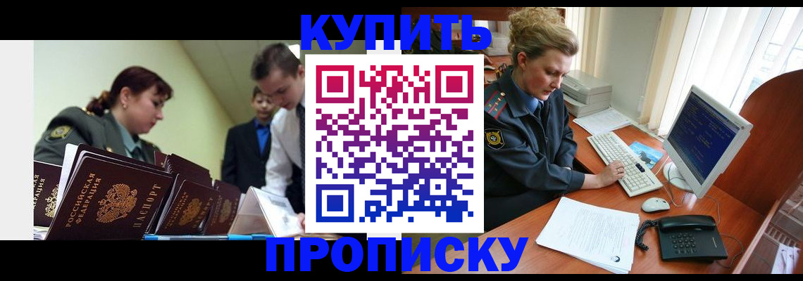 прописка поиск в Уфе