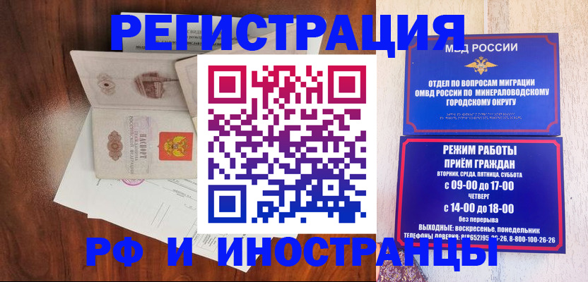 прописка законно в Уфе