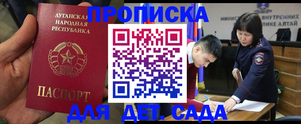 прописка паспорт в Уфе