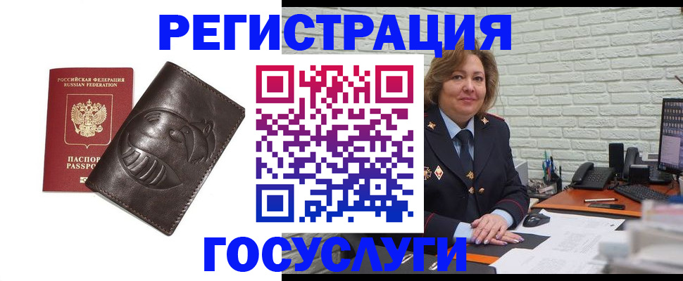 регистрация в Уфе