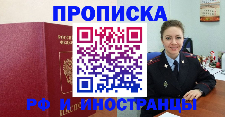 временная регистрация для всех в Уфе