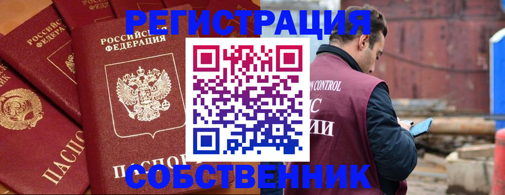 прописка 2025 в Уфе